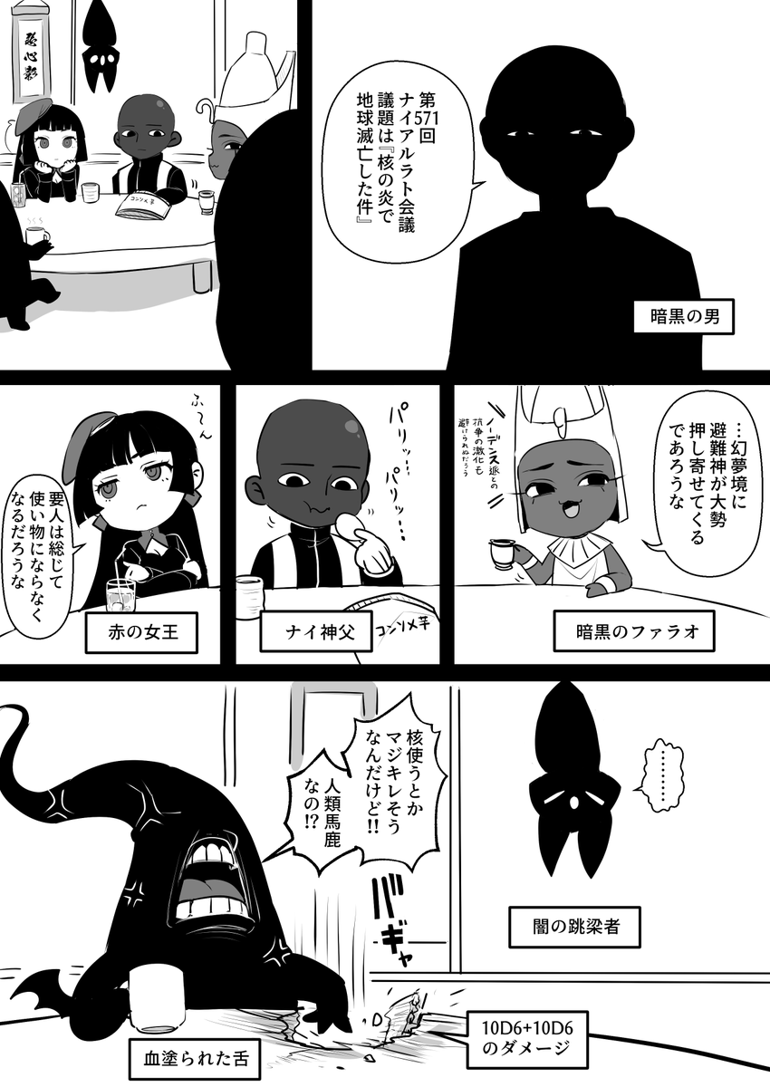 何この漫画 