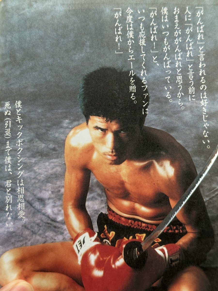 映画 キックボクサー立嶋篤史 公式 (@tateshima_movie) / Posts / X