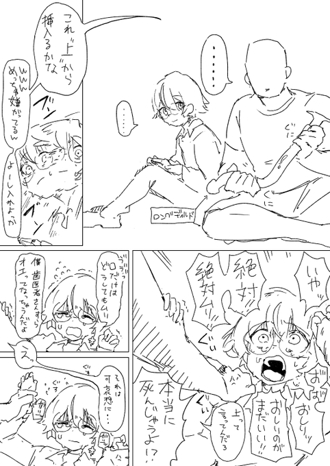 ⚠️食道ぐちゃぐちゃ 