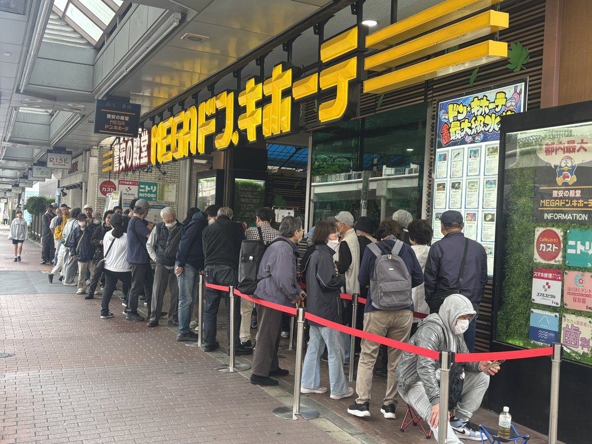 今日は、大森ドンキホーテで米の販売です。
すでに、行列です。