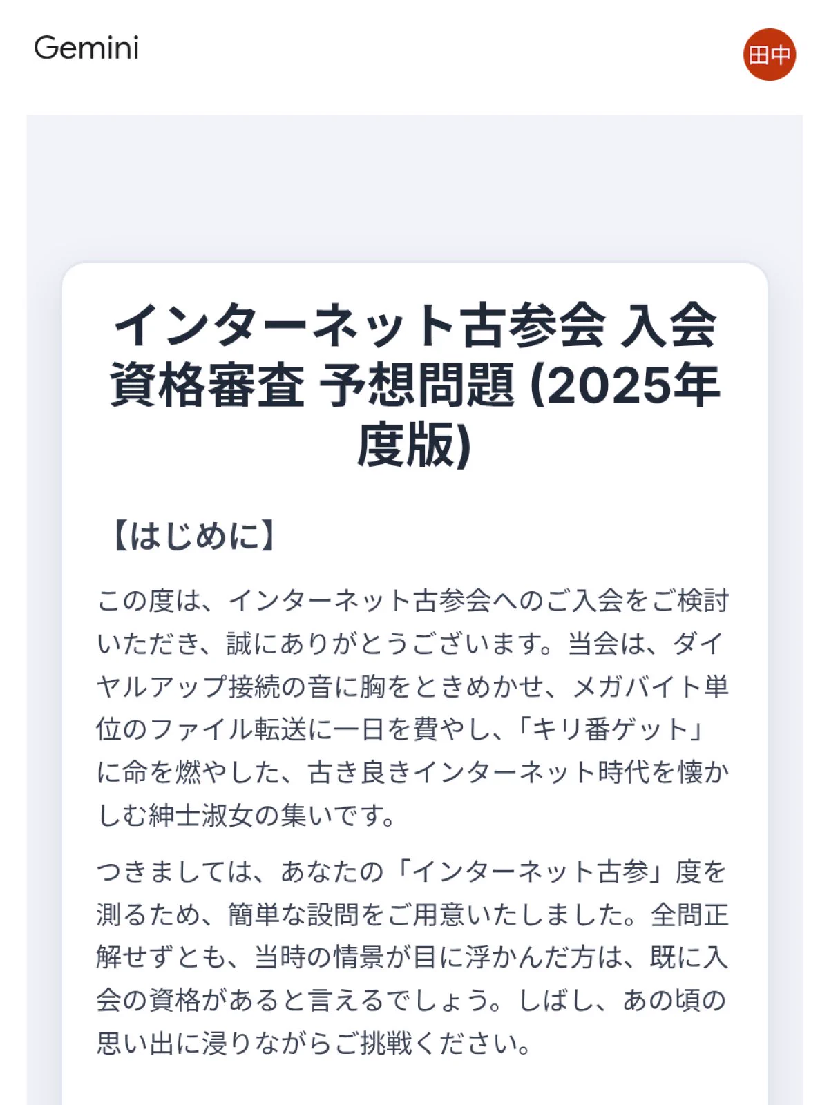 Google Japan on X: 