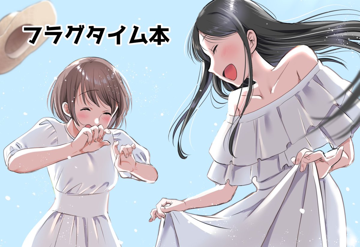 6月29日(日)開催予定の「GirlsLoveFestival44」に出席予定です！
既刊のみですが、前回持って行けなかったペーパーやミニ色紙を持参の予定です。よろしくお願いします！

#GLFes44 #GLFes