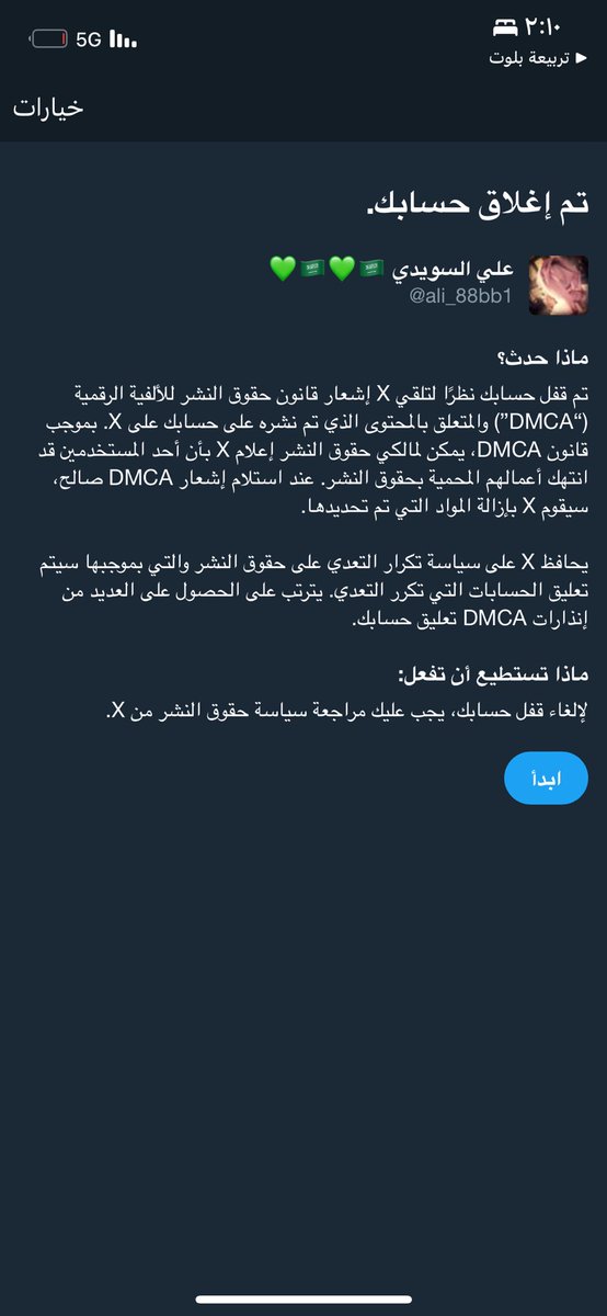 فزعتكم بالله