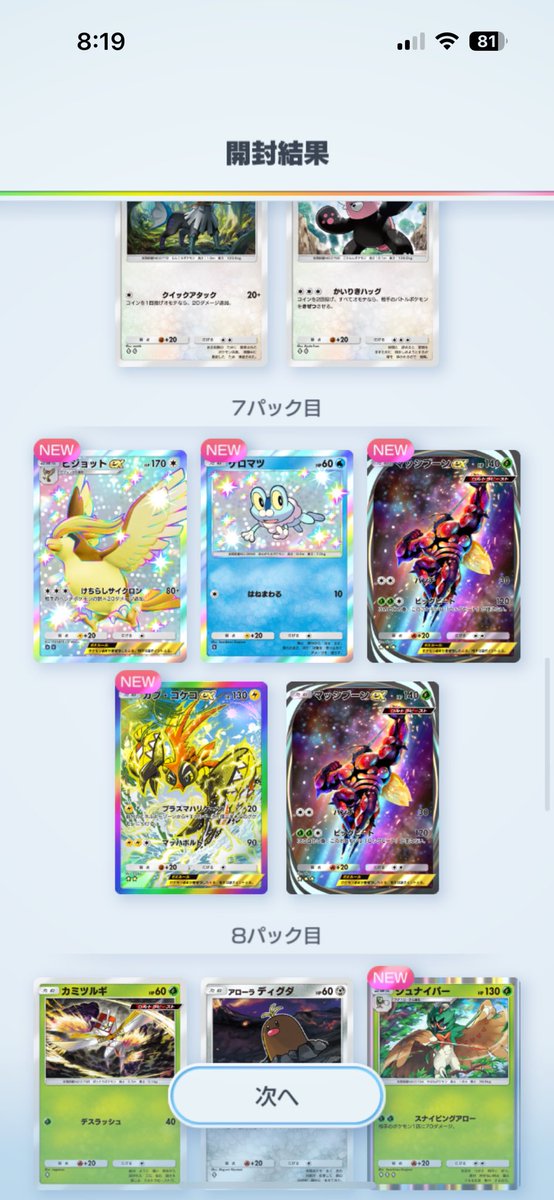 マッシブーンに愛されし男