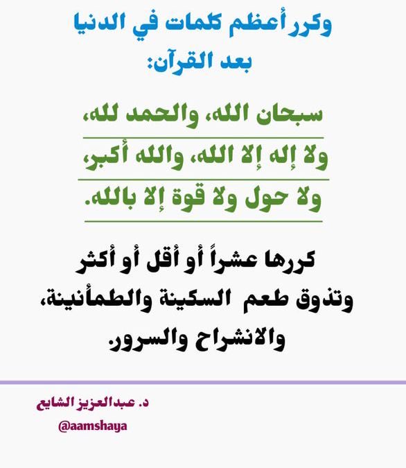 سبحان الله (@naif1441naif) on Twitter photo 