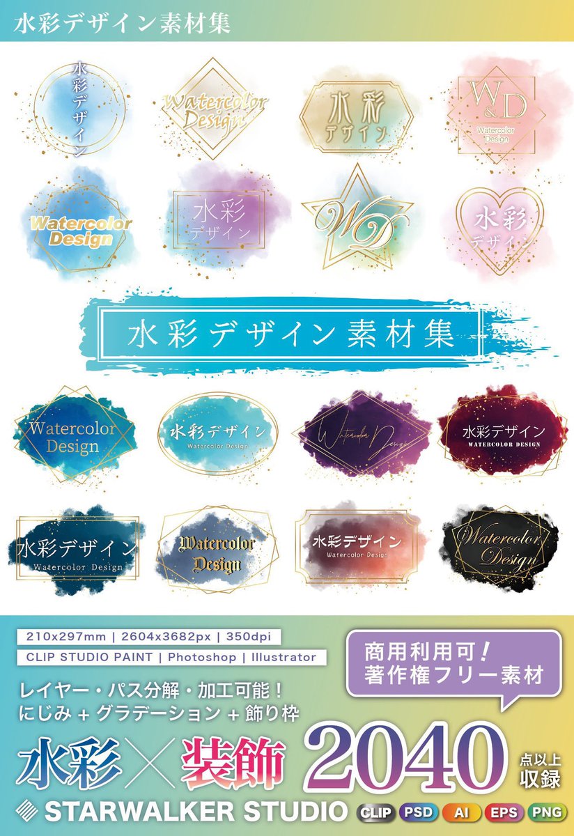 STARWALKER STUDIO@コミティアH16a新刊『世界観が伝わる表紙