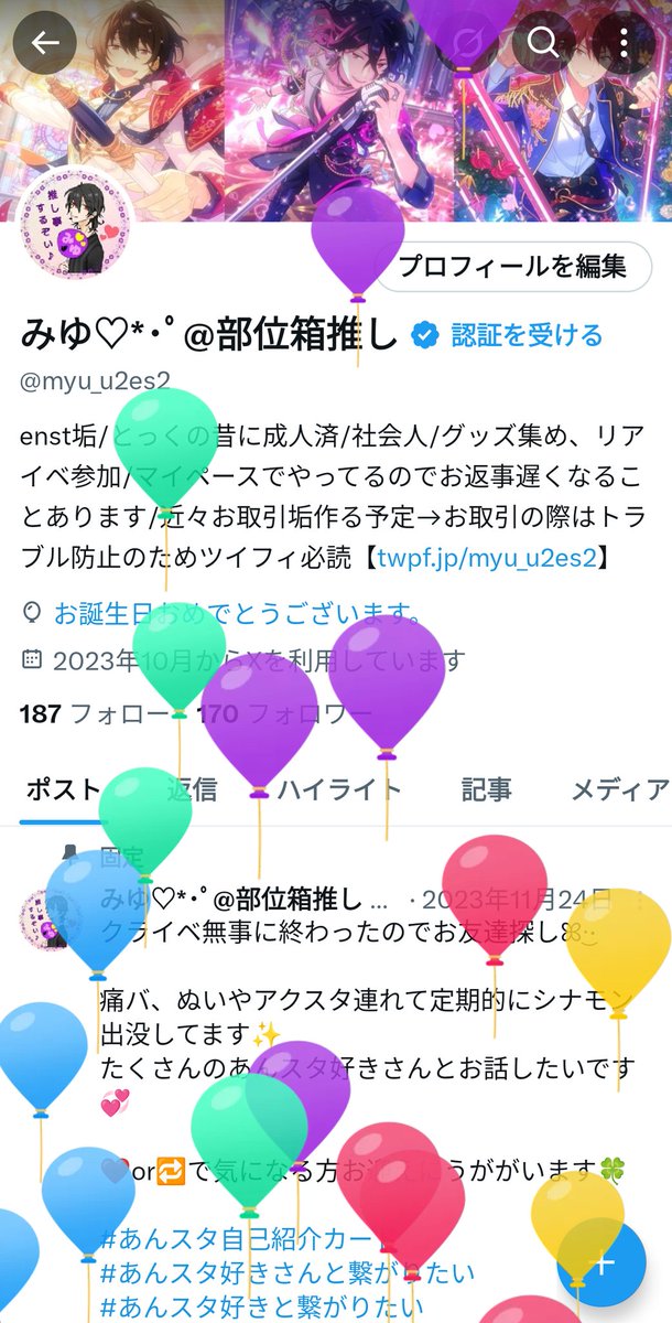 風船飛びましたー🎈✨
去年はたくさんのFF様と推し活したり現場で会えて嬉しかったです🥹💕
この1年も推し事楽しみます❣️
最近体調良くなくてTL追えなくてごめんなさい…😭ぜひまたシナモン行ったり一緒に遊んでください❤💜💙