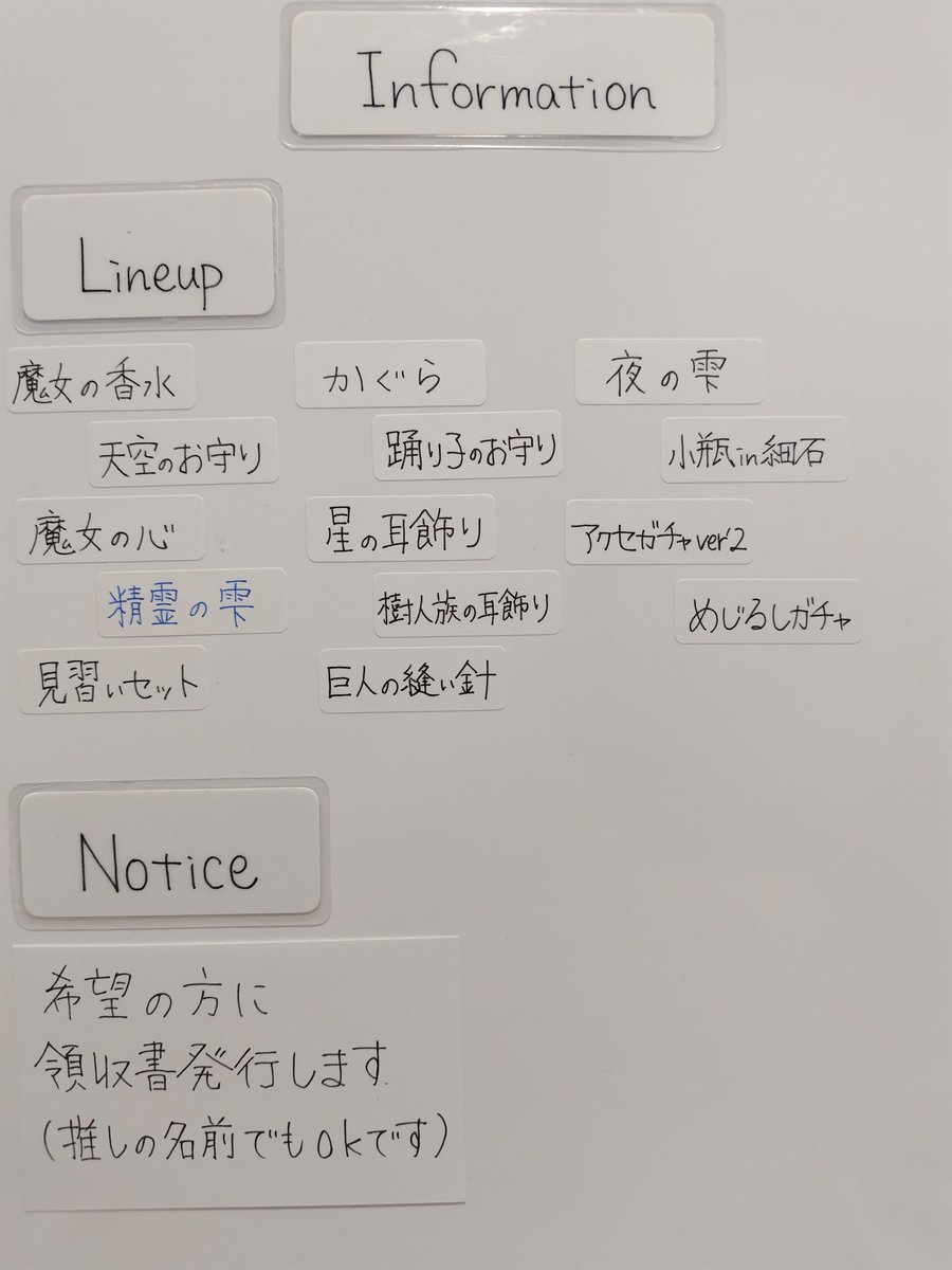 仙台コミケスペース出ました
移ろひ屋はA29.30でお待ちしてます
ラインナップも公開、同時にキャッシュレス販売開始します
sonsさんのアプリが要ります、よろしくお願いします

#仙台コミケ
