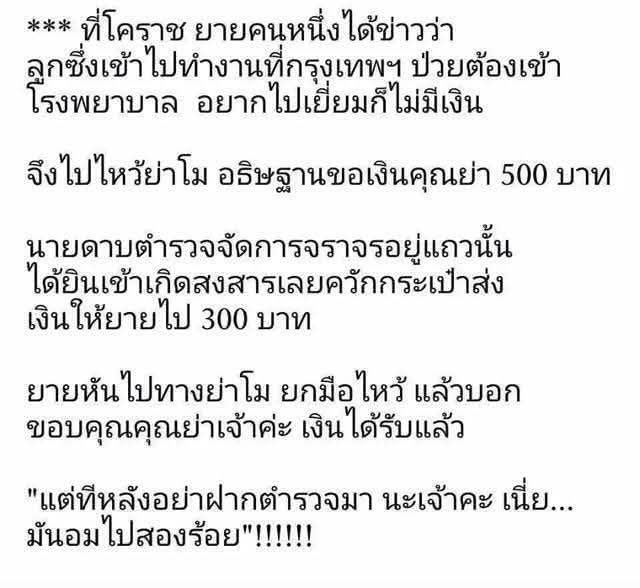 จริง