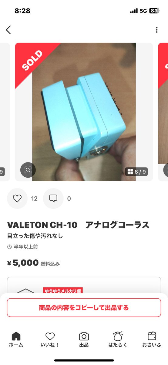 しゅう‎太郎説明文無断転載通報します⚠️ページ 無断転載 - Search / X