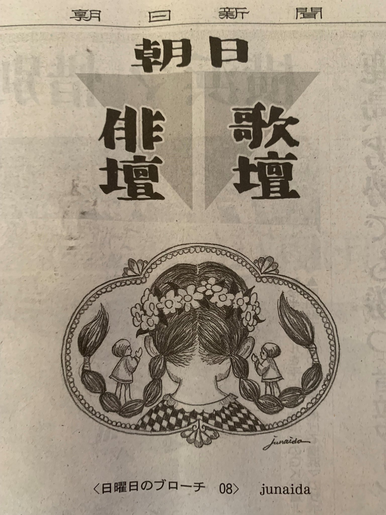 ★ひょ 朝日歌壇 1985年 / 朝日新聞 学芸部 朝日ソノラマ ☆ひょ 朝日歌壇 1985年 / 朝日新聞 学芸部 朝日ソノラマ - メルカリ