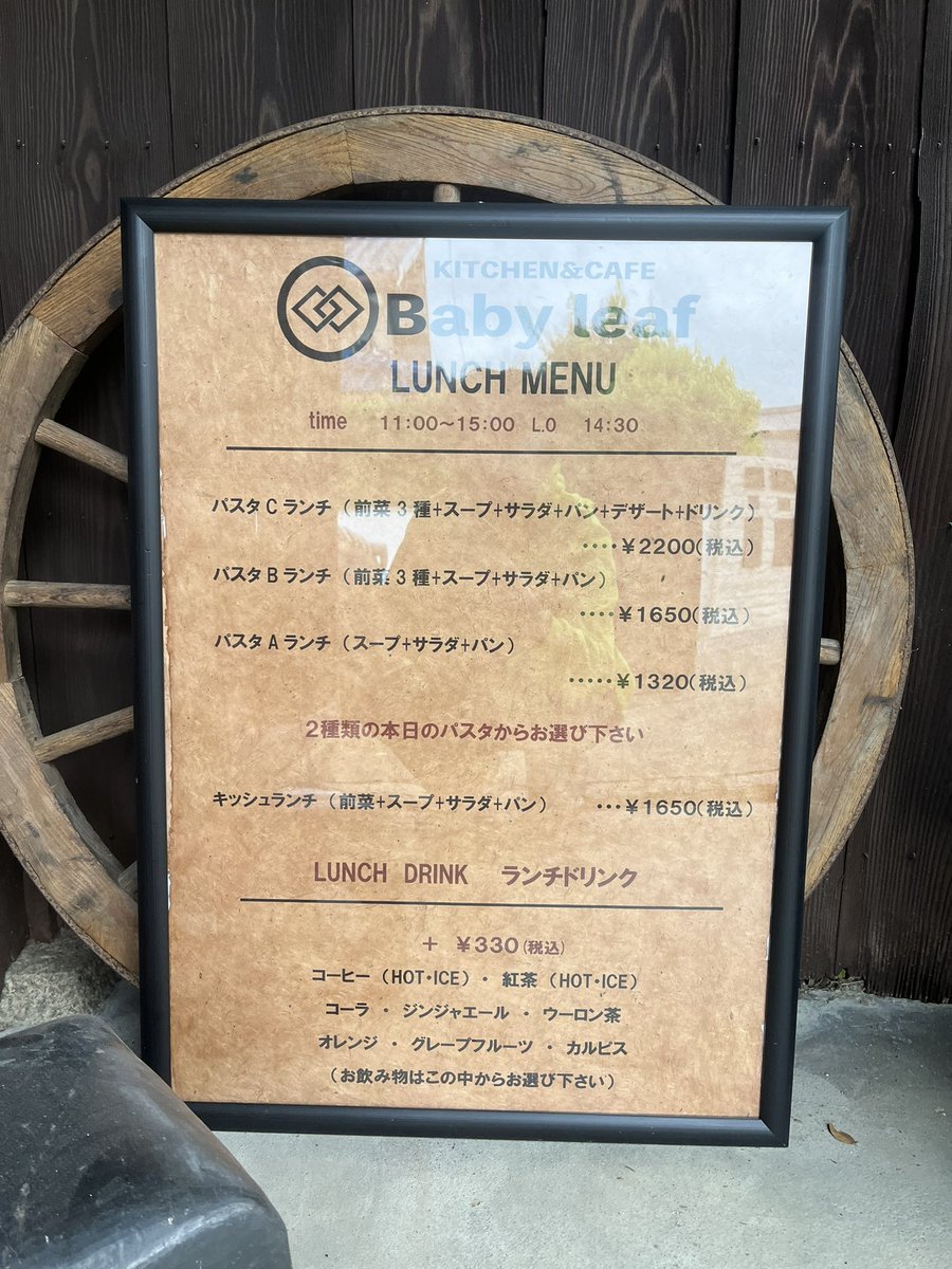 tsuchiiro's tweet photo. 田舎町におしゃれ化の波
#babyleaf https://t.co/Yo7kmXvhF1