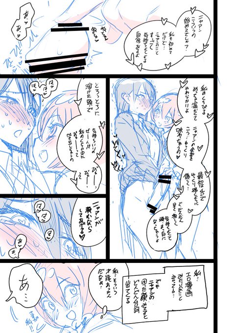 こういう内容です。
今、Fantiaに入ってくれると、2ヶ月分500円で読めます(今は5月分しかありません)
また、今後この漫画にペンが入った場合、ファイルは販売分と同じ完成データに書き換えます。
https://t.co/EJPmmyHUoj 