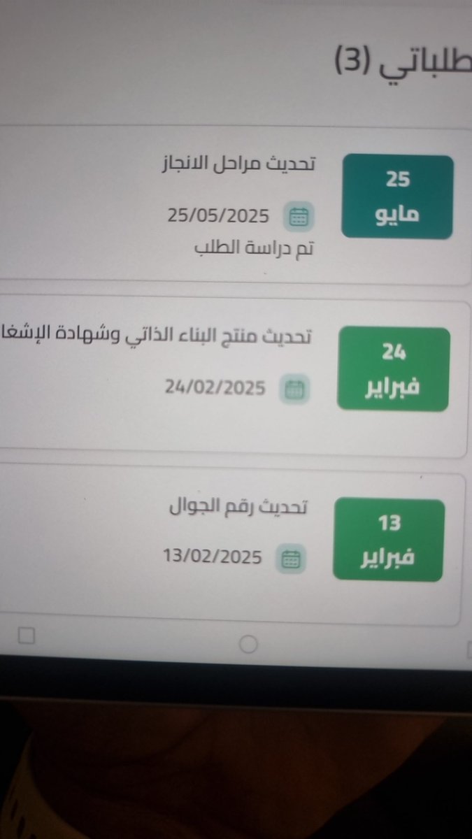 Fahad05500F's tweet photo. @redfksa دخلنا مثل ماطلبتو  طلع لزم تحديث وعملنا تحديث ودفعنا رسوم وطلع مقيم  ولما ندخل مره اخرا يطلب تحديث  وش الحل علما بأنني اتصل على خدمة العملاء  ورسلتكم بالخاص ولم أجد حل https://t.co/FiD96OC7fV
