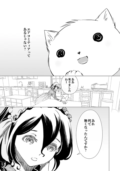 #一次創作おうち民の集い(旧 #コミティアに行けない者の集い)で展示中の新作漫画『照っても降っても』1/3

ダウンロード版PDF本は表紙付き📔是非WEB会場にもアクセスしてファイルをダウンロード&きみぴこの展示スペースで記念撮影をしていってね♪

#COMITIA152 合わせの #エアコミティア 