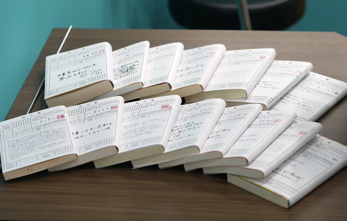 【小説家15人の処方せん】
本日6/1、ページ薬局は5周年を迎えられました！
その記念企画としてオリジナルブックカバーを作成しました！
しかもな、な、なんと小説家15名の手書き本の処方せんブックカバーです！！

#小説家の処方せん