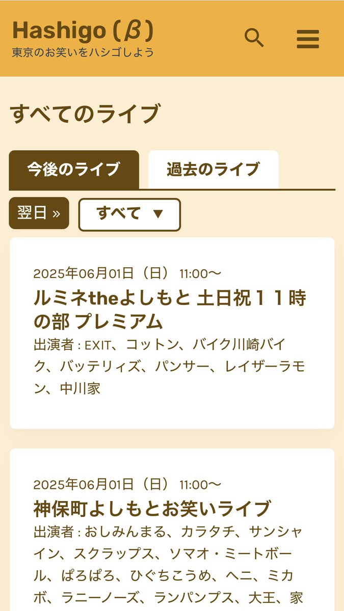 Hashigolive's tweet photo. 【東京のお笑いをハシゴしよう】
都内の #お笑いライブ 情報サイト「Hashigo」で
今日の笑いを見つけよう!
近くの劇場や公演スケジュールがひと目でわかる👀
👉https://t.co/g1w6ZYY74b
#お笑い #芸人 #Hashigo https://t.co/j52nXK7DHy