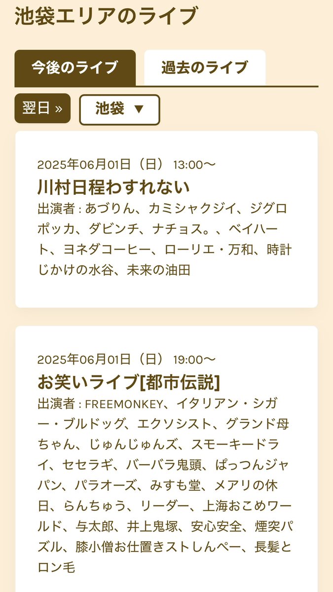 Hashigolive's tweet photo. 【東京のお笑いをハシゴしよう】
都内の #お笑いライブ 情報サイト「Hashigo」で
今日の笑いを見つけよう!
近くの劇場や公演スケジュールがひと目でわかる👀
👉https://t.co/g1w6ZYY74b
#お笑い #芸人 #Hashigo https://t.co/j52nXK7DHy