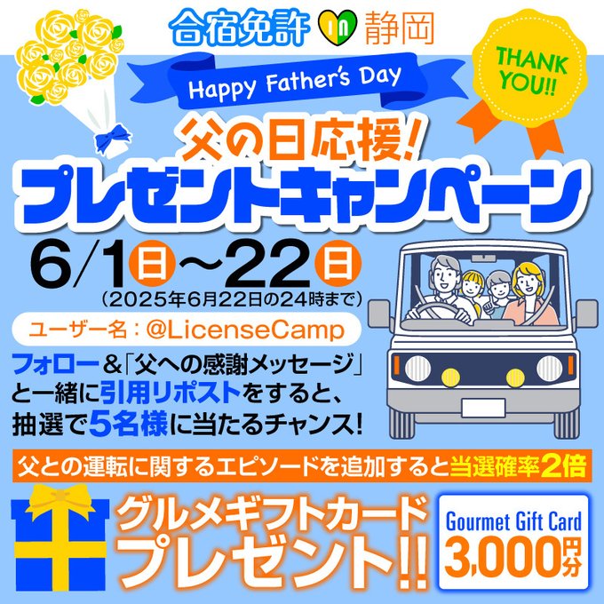 グルメギフトカード3000円分を5名様にプレゼント ｜ 懸賞生活