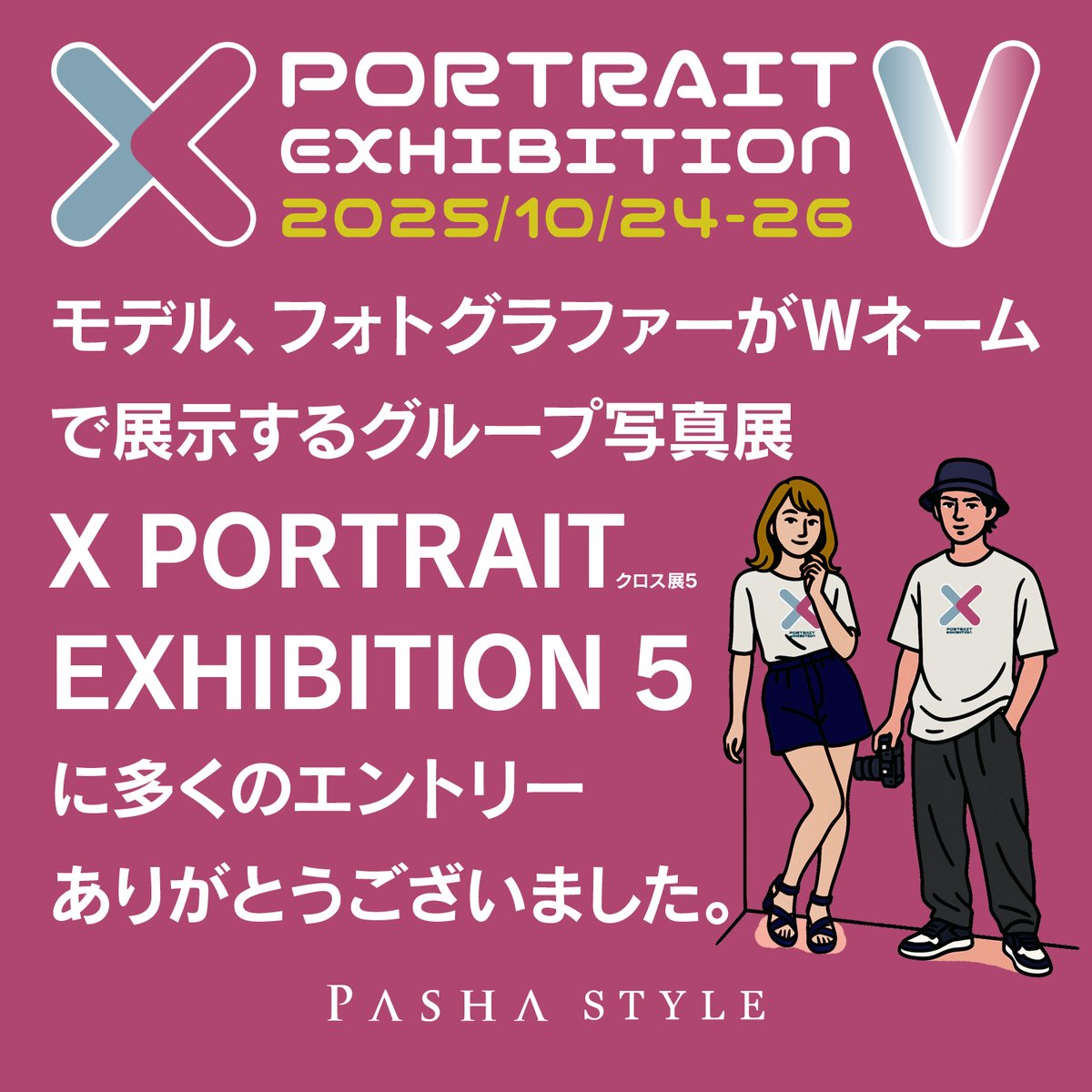 X PORTRAIT EXHIBITION5 ã¯ãã¹å±5ïŒ10/24ã26ïŒãšã³ããªãŒåä»äž!! (@xportrait) on Twitter photo ã¢ãã«ããã©ãã°ã©ãã¡ãŒãWããŒã ã§å±ç€ºããåçå±
X PORTRAIT EXHIBITION 5ïŒã¯ãã¹å±5ïŒã«
å€ãã®ãšã³ããªãŒããããšãããããŸããã
審æ»çµæã¯6æ12æ¥ïŒæšïŒ20:00ã
PASHA STYLEã®YouTubeçé
ä¿¡ã
PASHA STYLE WEB SITEã«ãŠçºè¡šã®äºå®ã§ãã
åœã¢ã«ãŠã³ãããã©ããŒããŠãåŸ
ã¡ãã ããïŒ ã¢ãã«ããã©ãã°ã©ãã¡ãŒãWããŒã ã§å±ç€ºããåçå±
X PORTRAIT EXHIBITION 5ïŒã¯ãã¹å±5ïŒã«
å€ãã®ãšã³ããªãŒããããšãããããŸããã
審æ»çµæã¯6æ12æ¥ïŒæšïŒ20:00ã
PASHA STYLEã®YouTubeçé
ä¿¡ã
PASHA STYLE WEB SITEã«ãŠçºè¡šã®äºå®ã§ãã
åœã¢ã«ãŠã³ãããã©ããŒããŠãåŸ
ã¡ãã ããïŒ