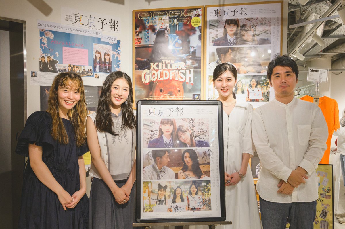 ＼🌟舞台挨拶終了🌟／

昨日は横浜→下北沢と舞台挨拶リレーでした。
各劇場ごとに『forget-me-not』チームがMCを交代しながらの楽しいアフタートーク、いかがでしたでしょうか。
本日は下北沢は星乃あんなさんと内海誠子さんがK２で登壇予定。K2のチケットは完売🌸ありがとうございます。