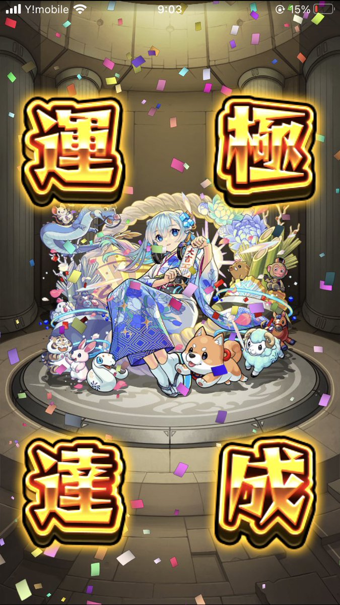 mar_m_monst's tweet photo. 超獣神祭×ぼっち・ざ・ろっく！
副産物でネオ運極達成 https://t.co/EmY0QdfaHF