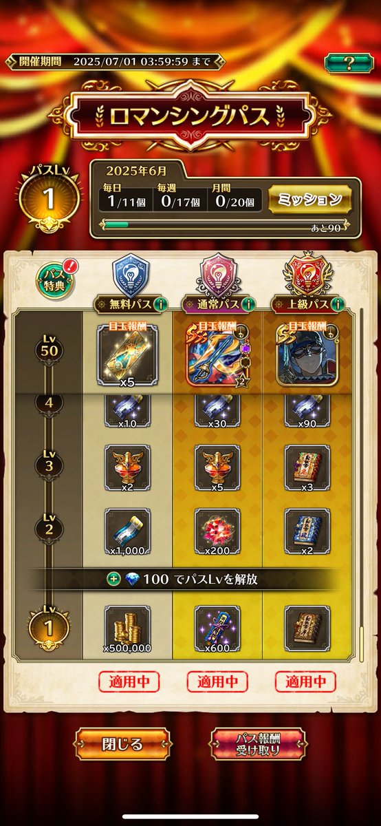 私はロマサガ箱推しです！
#ロマサガRS 
#ロマサガRS祝6・5周年