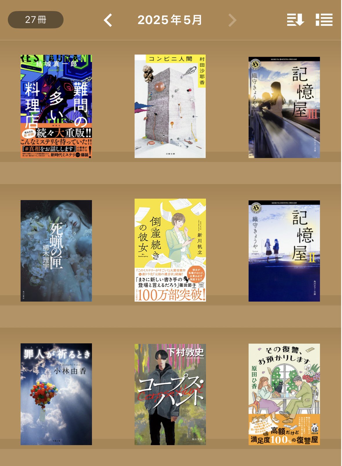Amazon.co.jp: アルプス席の母 電子書籍: 早見和真: Kindleストア