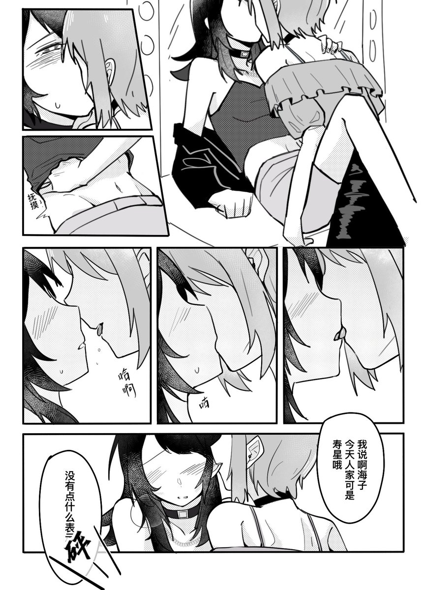 小五看甘蔗 tweet media