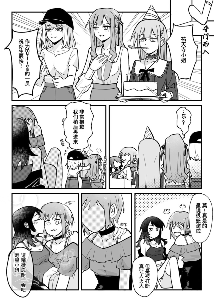 小五看甘蔗 tweet media