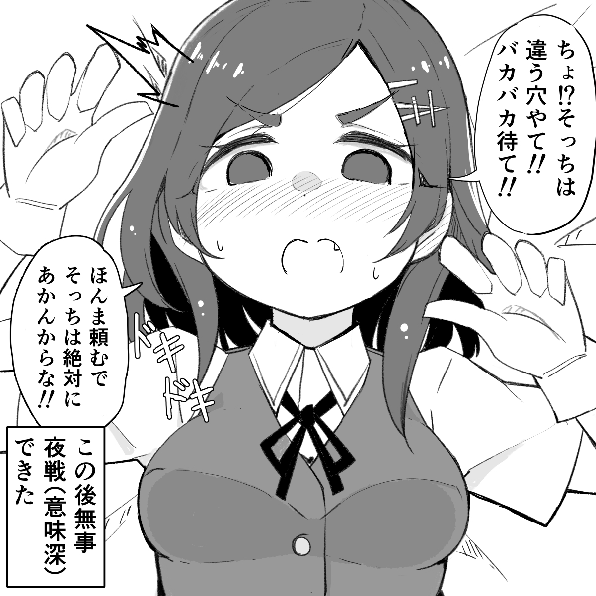 黒潮:「ばかばか!そっちの穴じゃないやろー!あほー!」(2/2) 