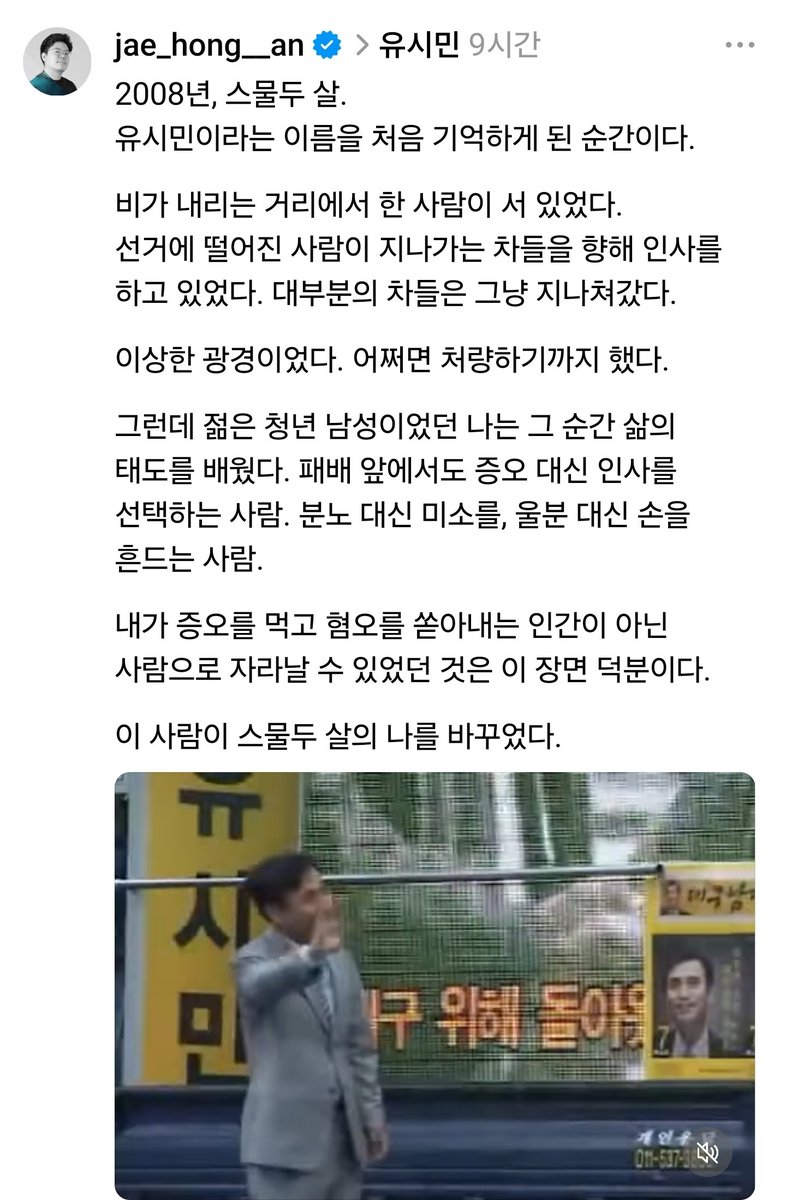 유시민이라는 사람.