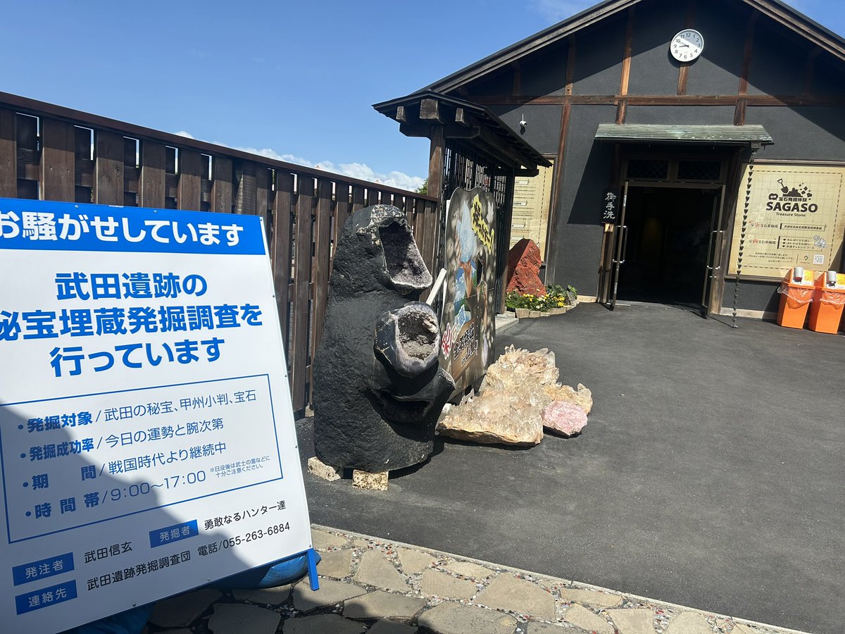 yamafuji_0401's tweet photo. 宝石採掘体験施設の「#SAGASO」
色々な採掘コースがあって、ちびっこコース、オトナの宝石探し、ペアコースからセレブコースまで!なんでもダイヤモンドが見つかる⁉️なんて事もあるらしい💎
しかも雨天でも楽しめるのが嬉しい。
野外の採掘コースもあって金属探知機をオプションで借りて無双しちゃえ https://t.co/VzzmimEKXA