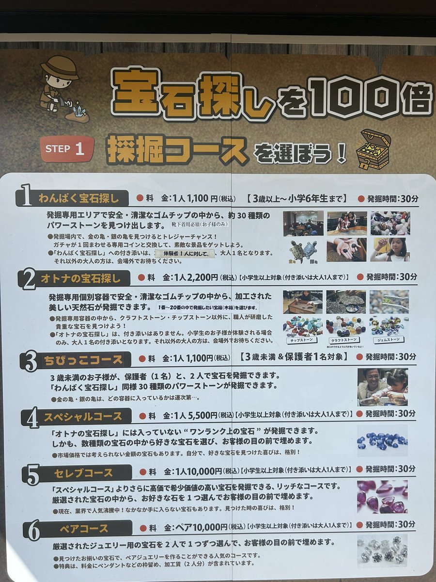yamafuji_0401's tweet photo. 宝石採掘体験施設の「#SAGASO」
色々な採掘コースがあって、ちびっこコース、オトナの宝石探し、ペアコースからセレブコースまで!なんでもダイヤモンドが見つかる⁉️なんて事もあるらしい💎
しかも雨天でも楽しめるのが嬉しい。
野外の採掘コースもあって金属探知機をオプションで借りて無双しちゃえ https://t.co/VzzmimEKXA