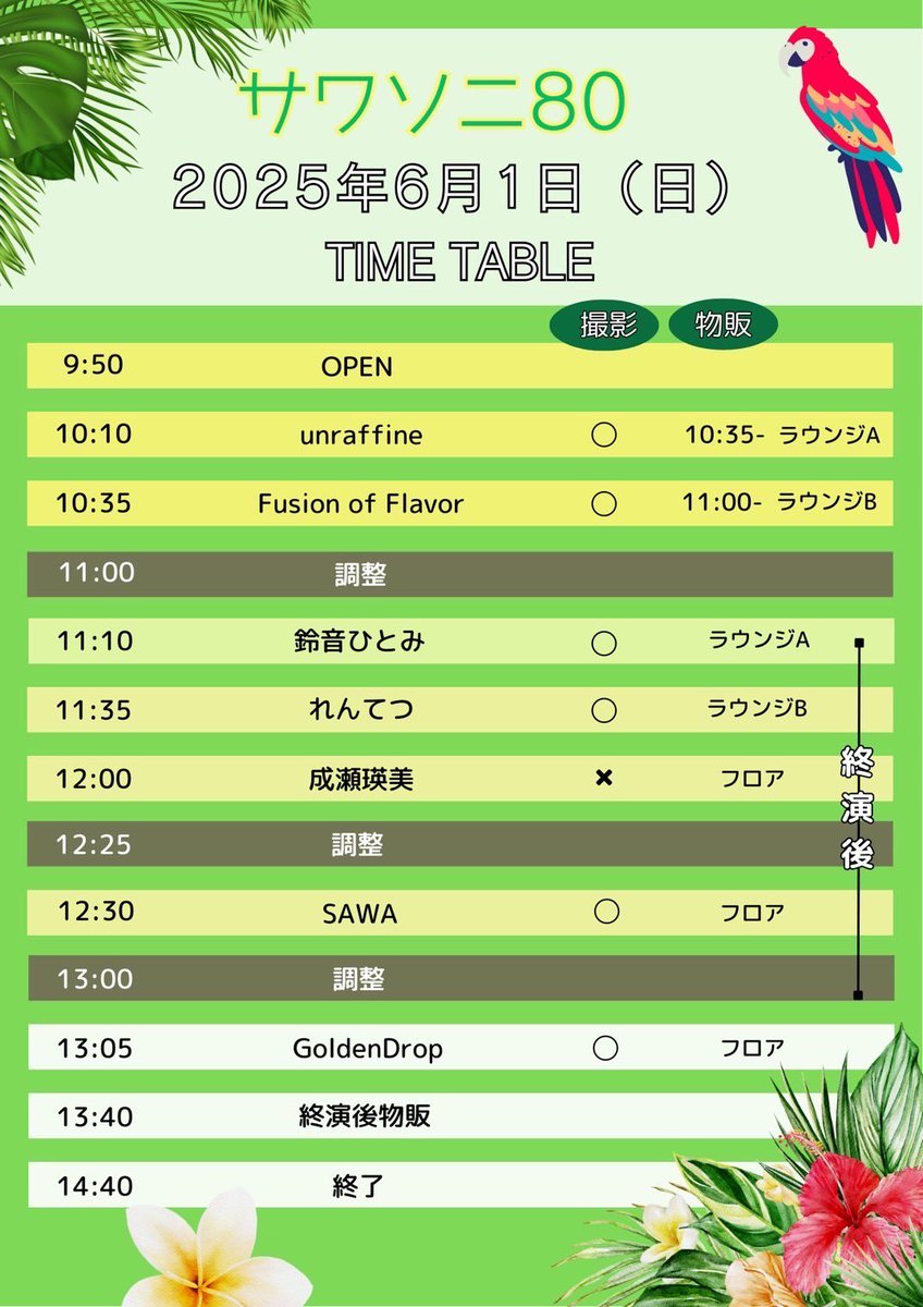 fuyuki220's tweet photo. 本日私もお世話になったGoldenDropが解散するそうです！
一緒に渋谷で沸きましょう！ https://t.co/RbcmaYGpz8