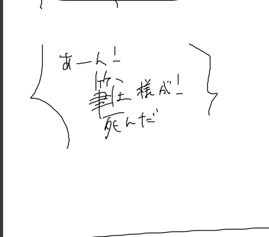 クリスタくん・・・ 