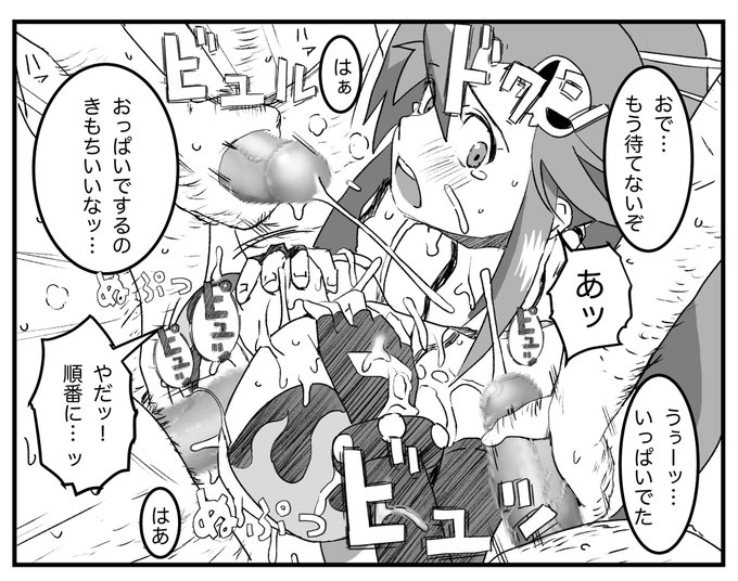 ぶっかけまくるの好き… 