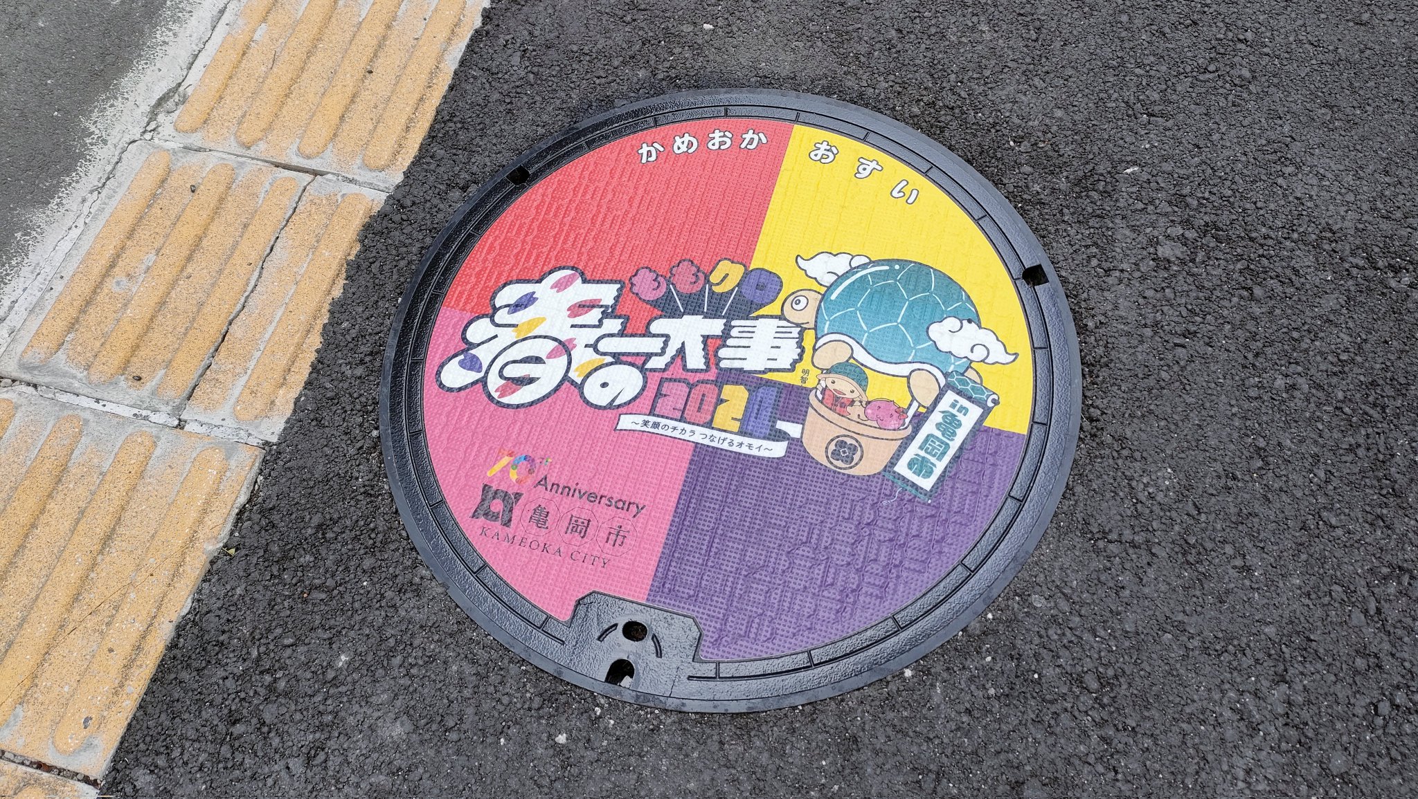 マンホールの博物誌　水と道路と人々との交差点 マンホールの博物誌 水と道路と人々との交差点