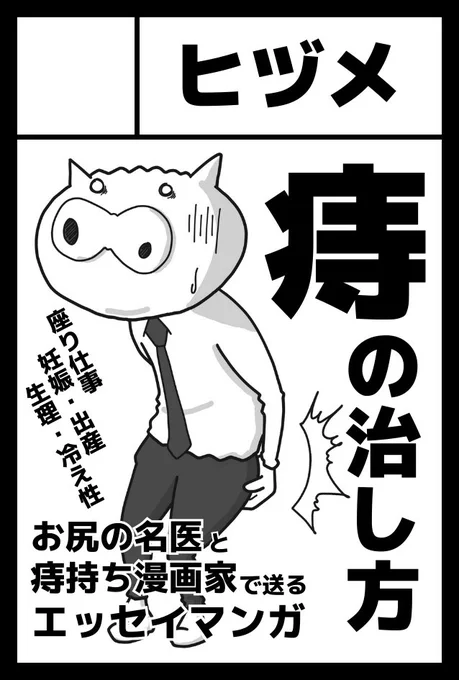 【COMITIA152 おしながき】
以下のラインナップでお待ちしておりますー。
・マンガでわかる痔の治し方
・マンガでわかる製図試験
・一級建築士になりたい
・世論操作系報道ノベルゲーム「コメンテーター」チラシ
※お買い上げの方にはささやかなおまけも

ブース番号:せ33a
#COMITIA152 