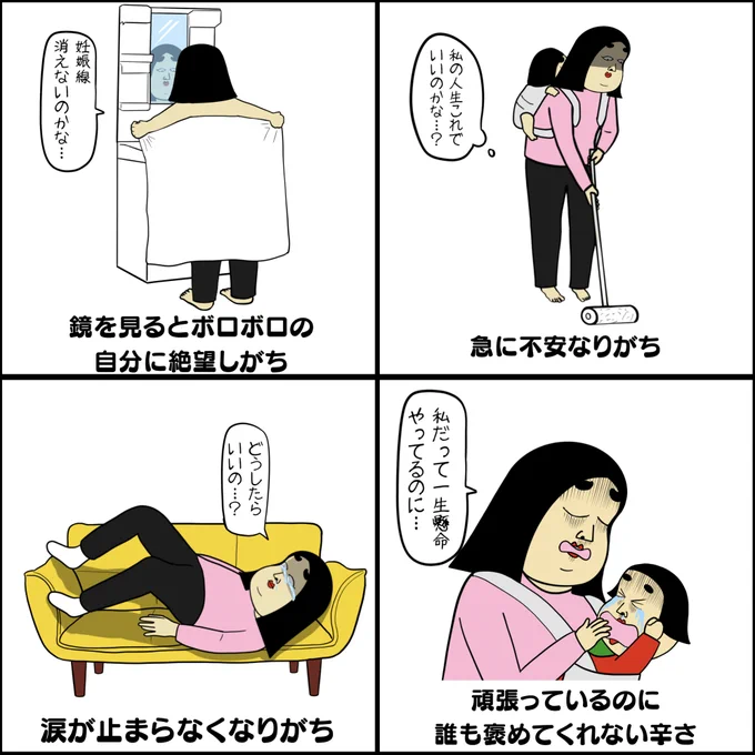 産後ブルーあるある 