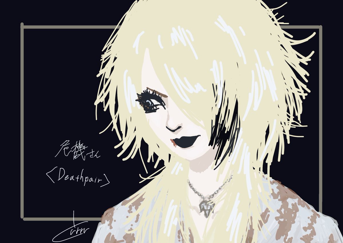 1r0lLOSd8938741's tweet photo. Deathpair危機さん
#V系ファンアート
#deathpair https://t.co/TGARtW8GW8