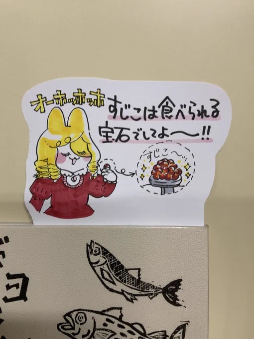 本日ポップで紹介する本は「ギョランギョラン 呑兵衛さんの魚卵紀行(星羊社)」。魚卵大好きな方必見!北海道・東北の魚卵を豊富な写真と共に楽しく知ることができる一冊。私が特によだれが止まらなかったのは「津軽衆の筋子愛」。キラキラ美しい筋子をほっかほかのご飯に乗っけてかき込みたい! 