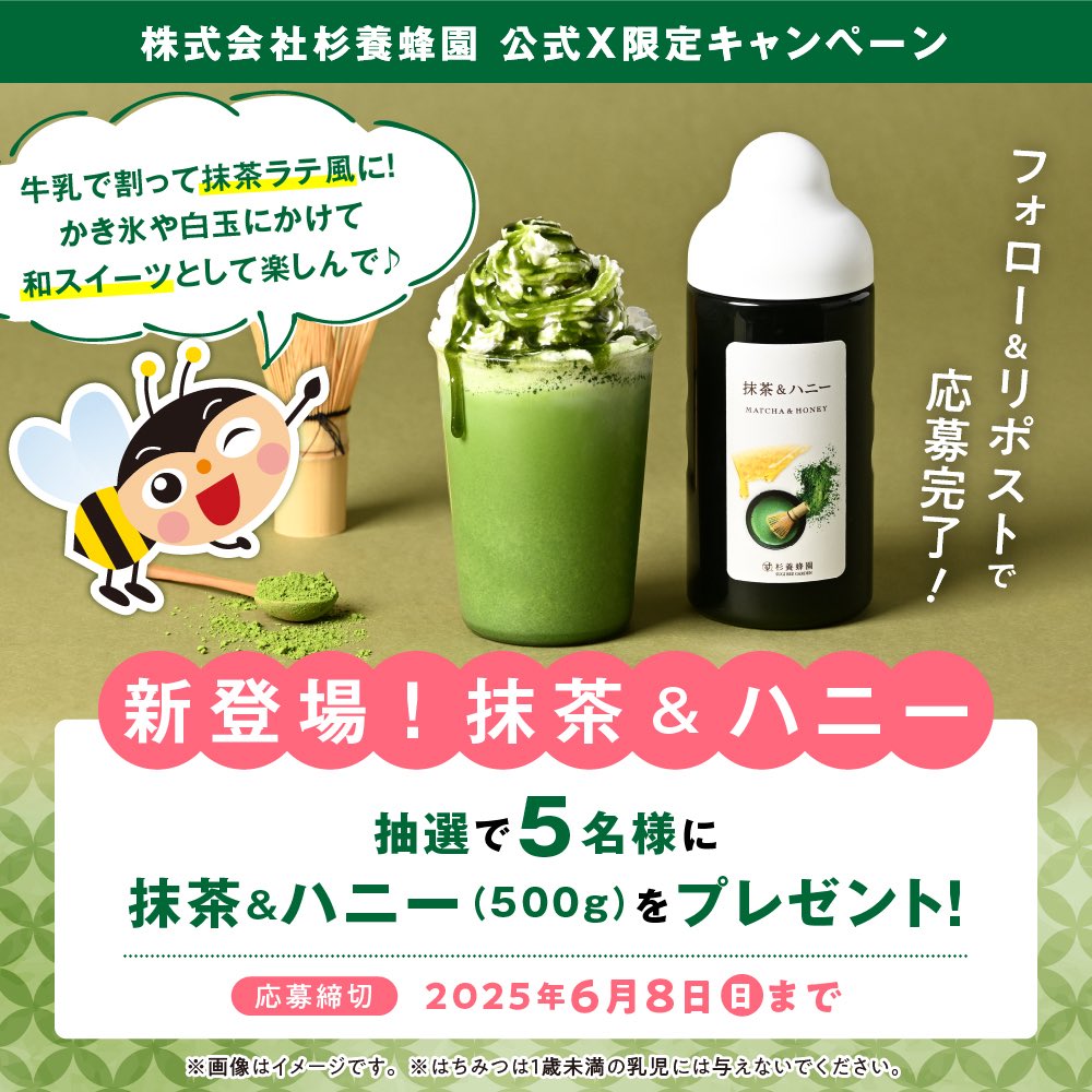 杉養蜂園 蜂蜜4本セット