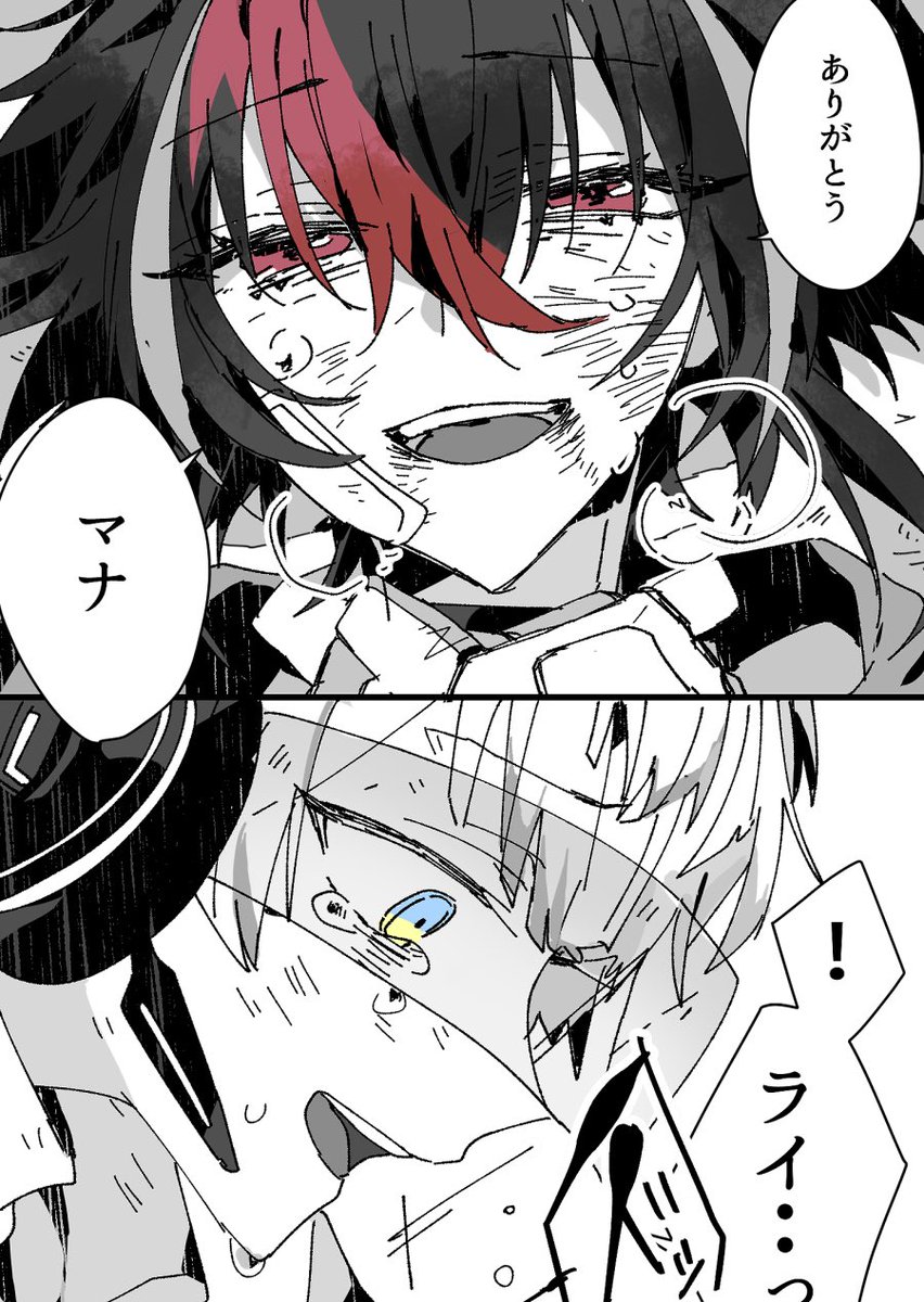 ⚠️捏造ざぶ ⚠️💡ヴィラン (2/2) 