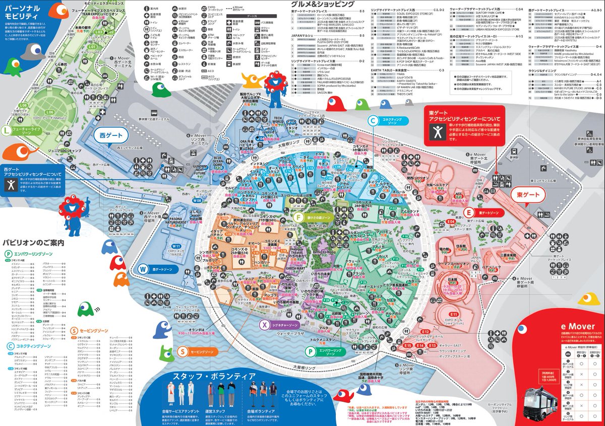 万博 #大阪・関西万博 #マップ #地図 大阪関西万博の自作地図を更新