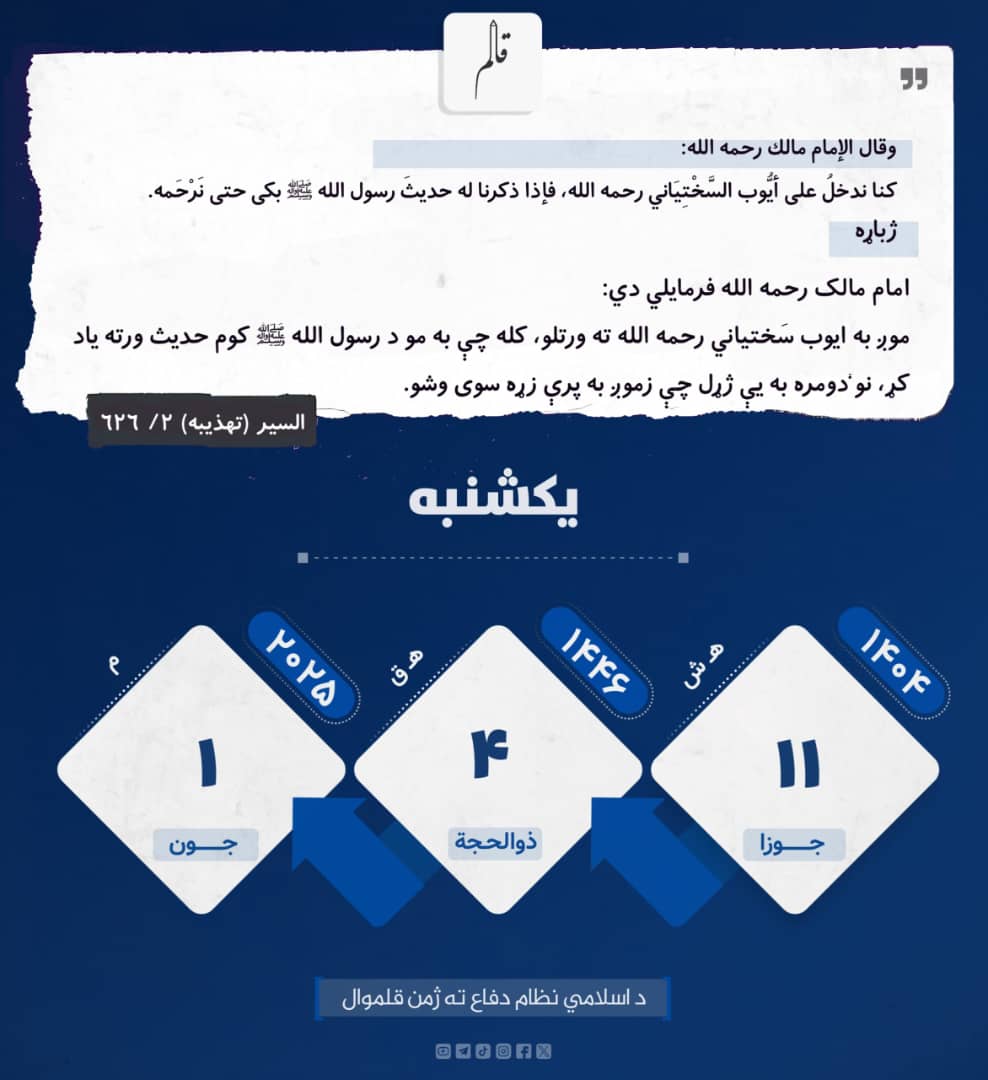 د نن نیټه