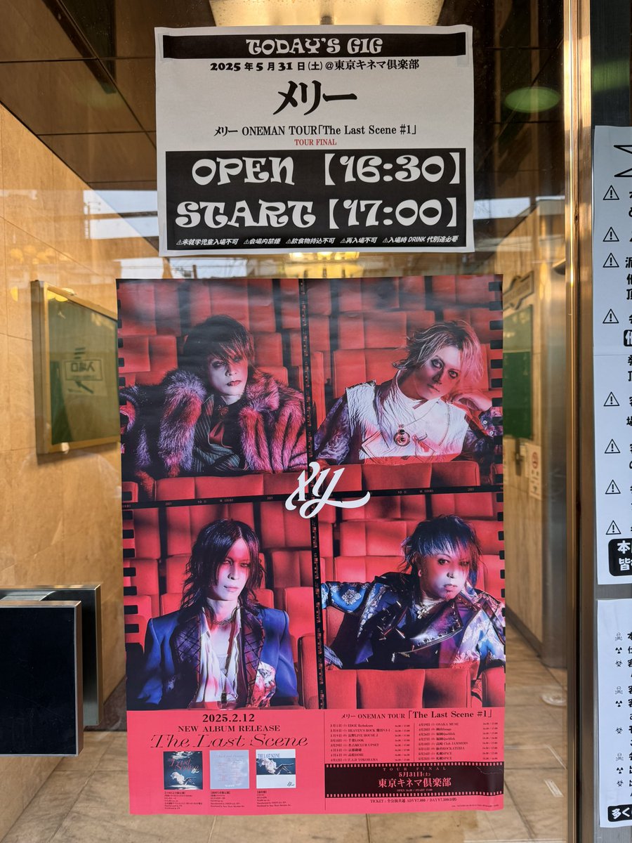 Alice828v's tweet photo. 昨日は人生初メリーでした!🙌
キネマ倶楽部の雰囲気とマッチしてまるでミュージカルの様なステージが最高で、良い意味でイメージと全然違った✨😳
モッシュとか逆ダイも全然怖い感じじゃないし、曲も歌も素晴らしかった…!😭
メンバーさんも実物の方がずっとカッコ良かった!!!
#TheLastScene https://t.co/mqwrsK5NPZ