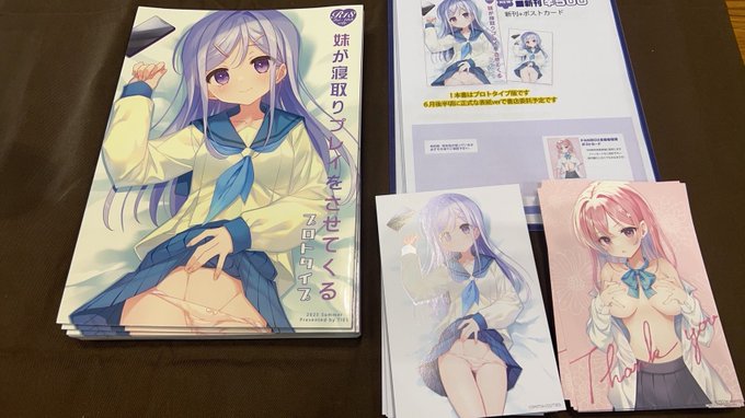 コミティアよろしくお願いしますー! 