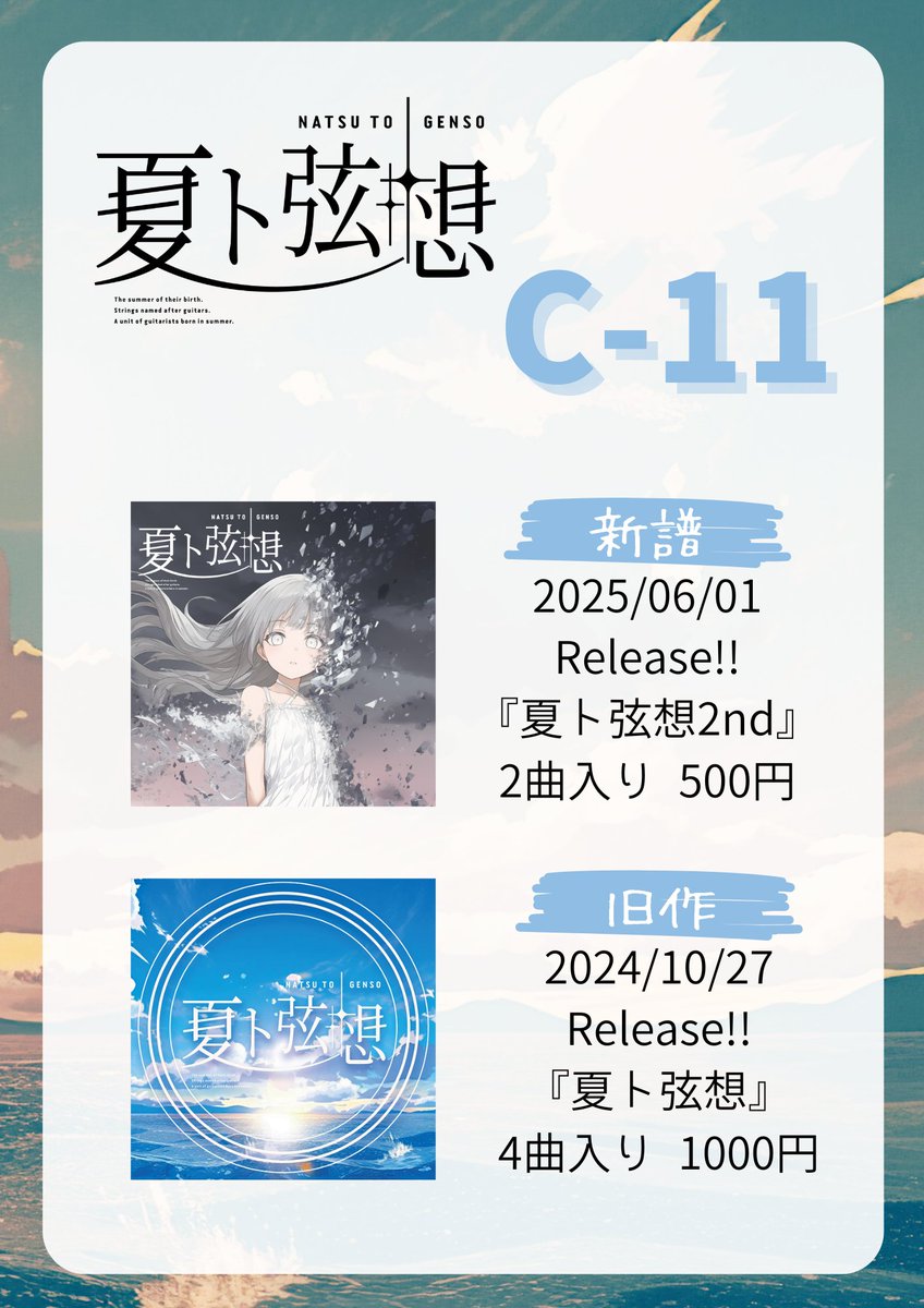 おはようございます！
いよいよ本日、音けっとです！
よかったら聴いていってください！

#音けっと