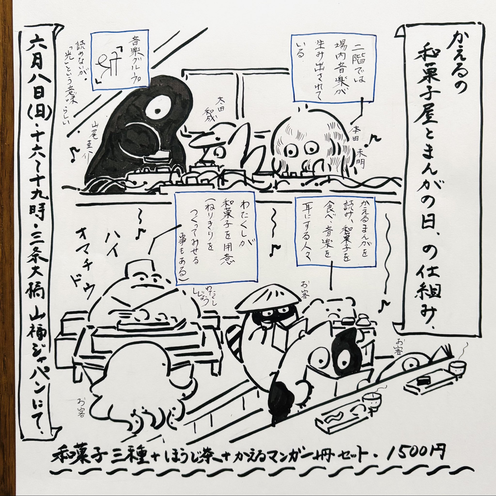 やまんば やまんば